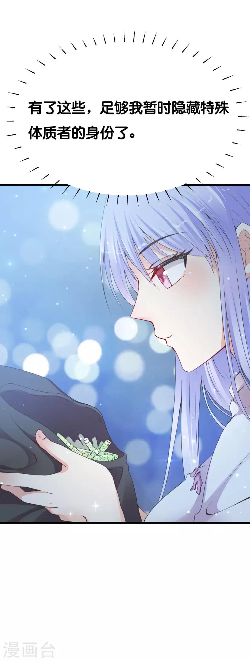 第4话 灰姑娘进城了-第6话