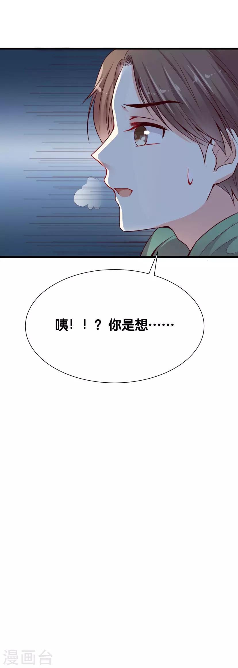 星際帝國第一寵婚 - 第4話 灰姑娘進城了 - 4