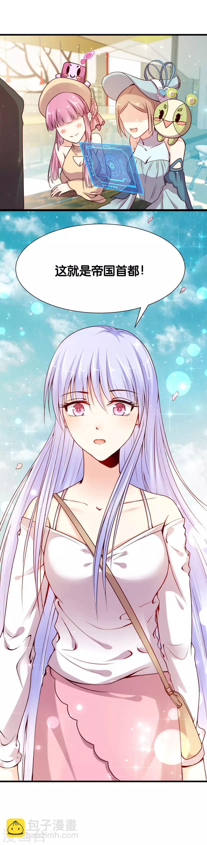 第4话 灰姑娘进城了-第6话