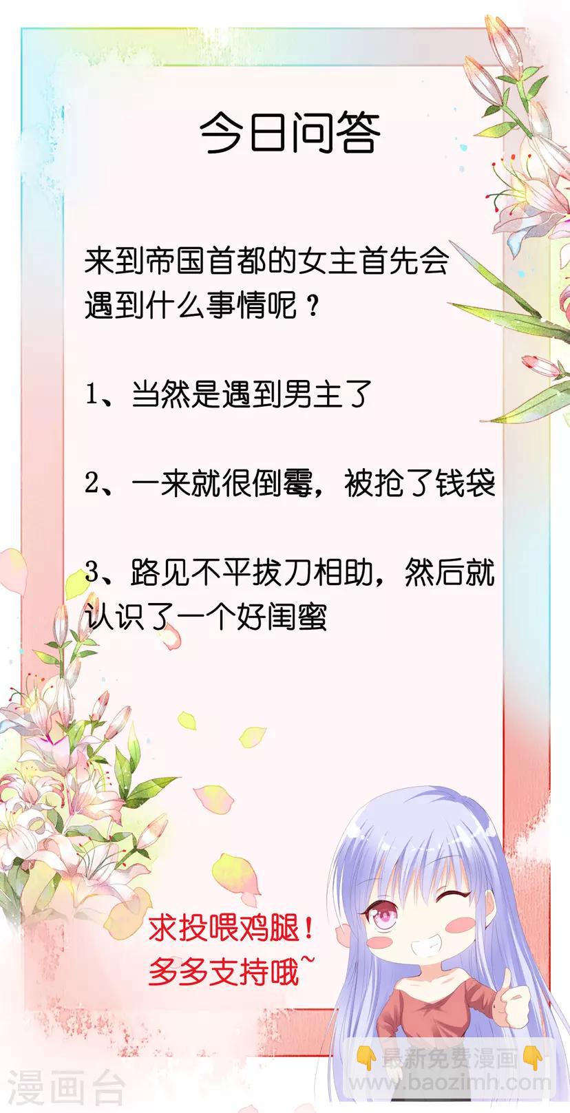 第4话 灰姑娘进城了-第6话