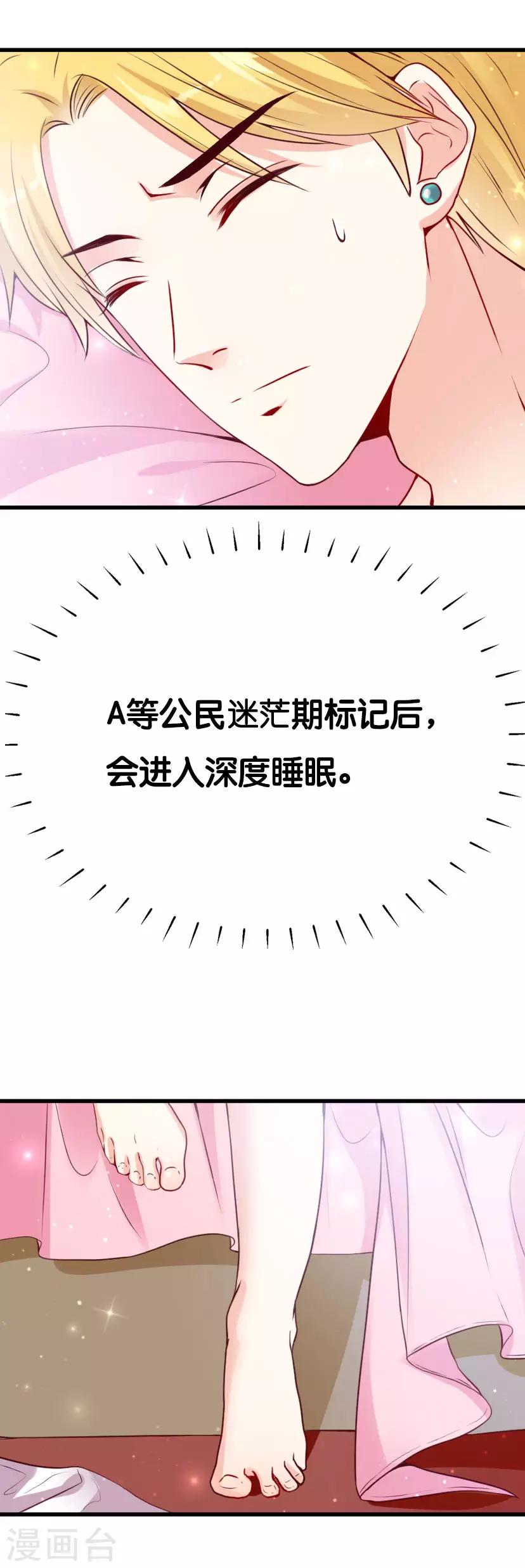 第4话 灰姑娘进城了-第6话