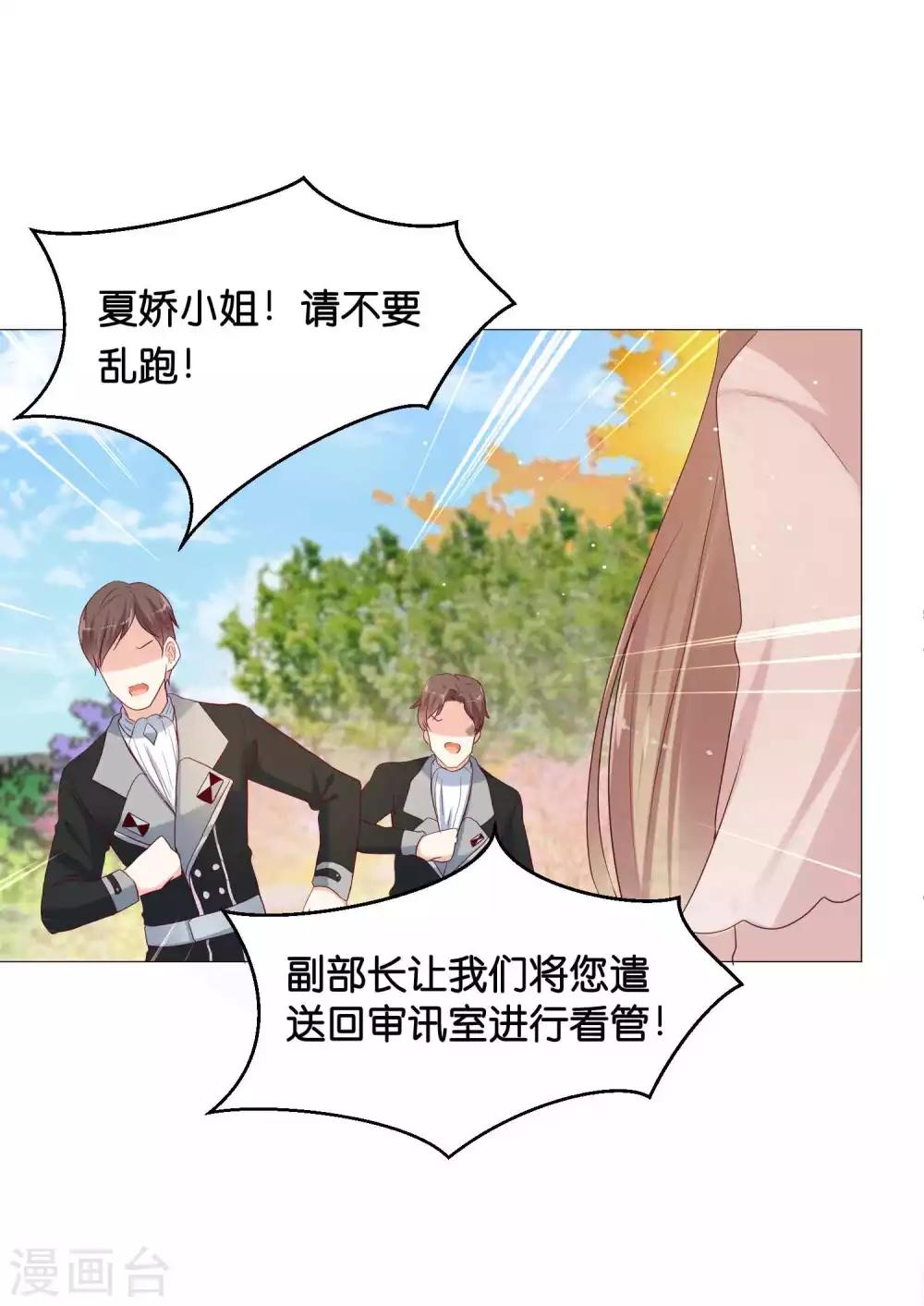 第44话 小萝莉和小正太-第52话