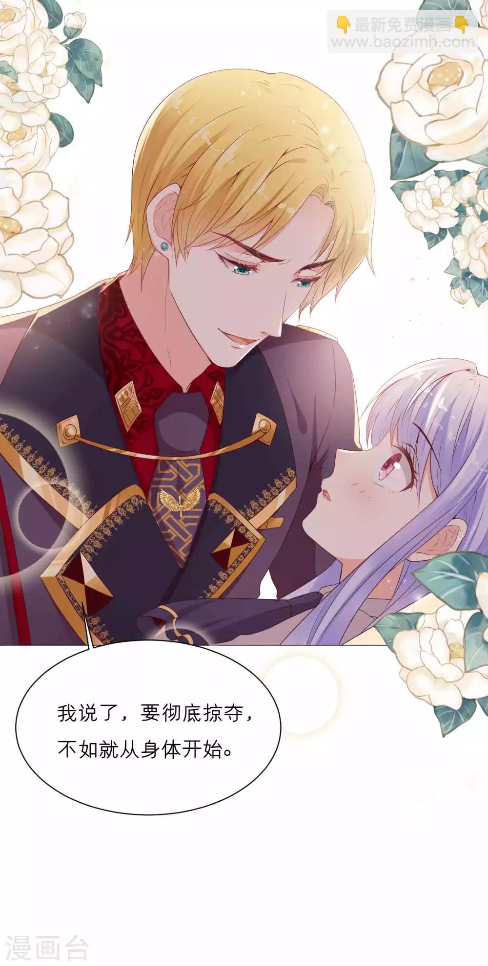 第46话 从身体开始掠夺吧！-第54话