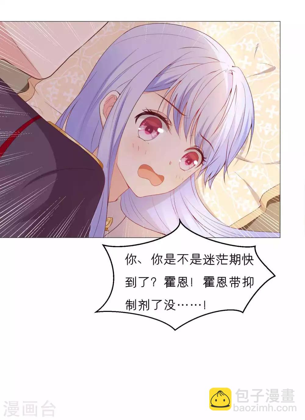 第46话 从身体开始掠夺吧！-第54话