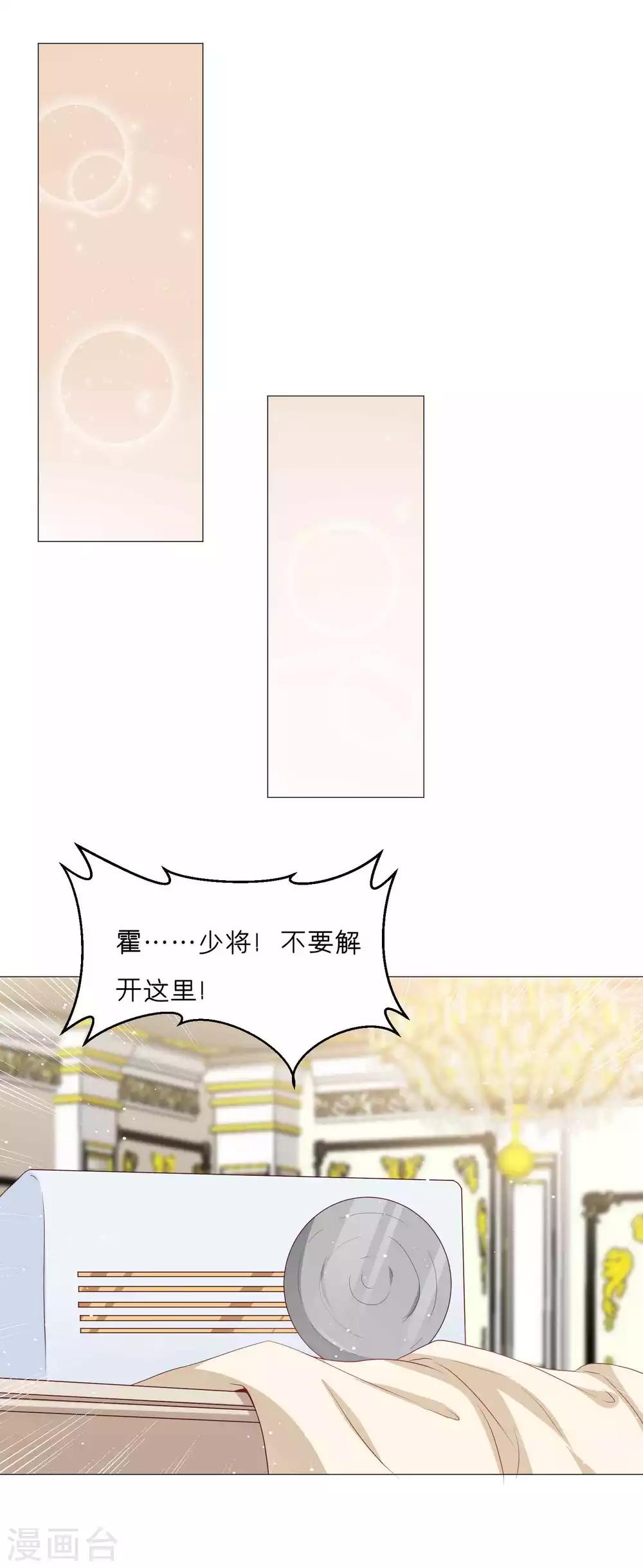 第46话 从身体开始掠夺吧！-第54话