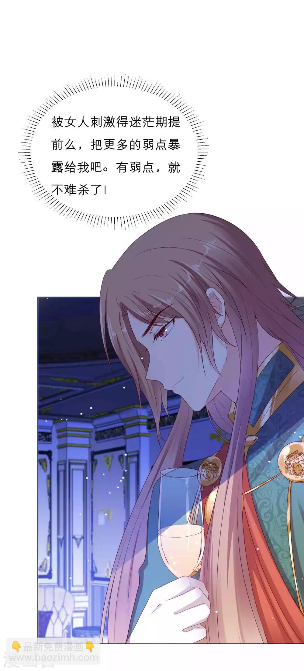 第46话 从身体开始掠夺吧！-第54话