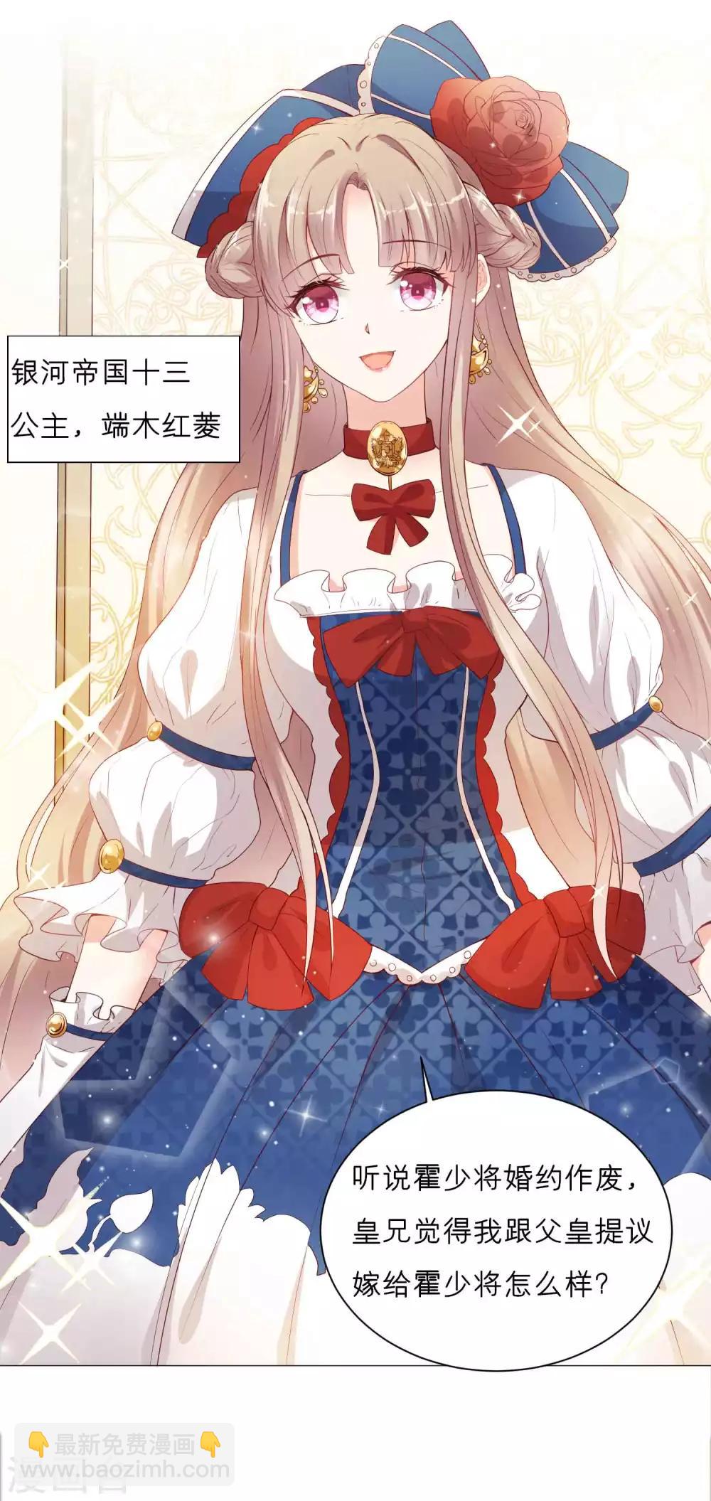 第46话 从身体开始掠夺吧！-第54话