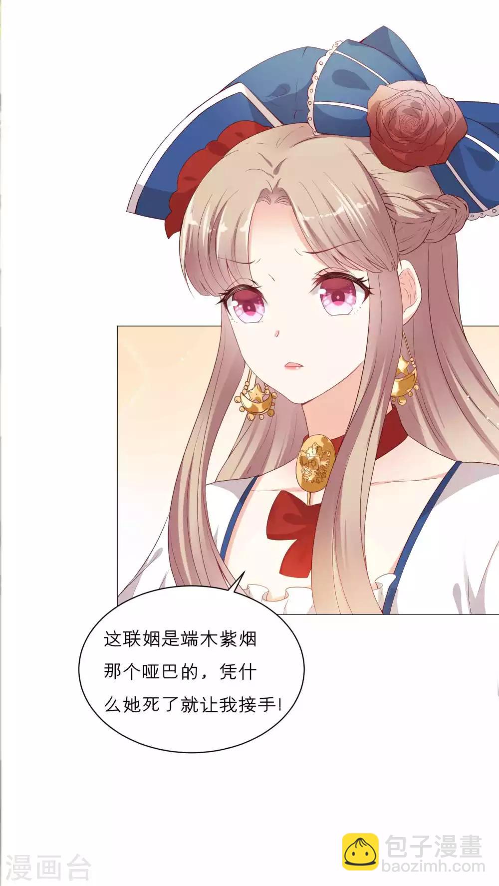 第46话 从身体开始掠夺吧！-第54话