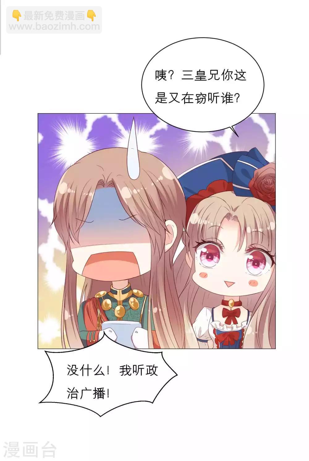 第46话 从身体开始掠夺吧！-第54话