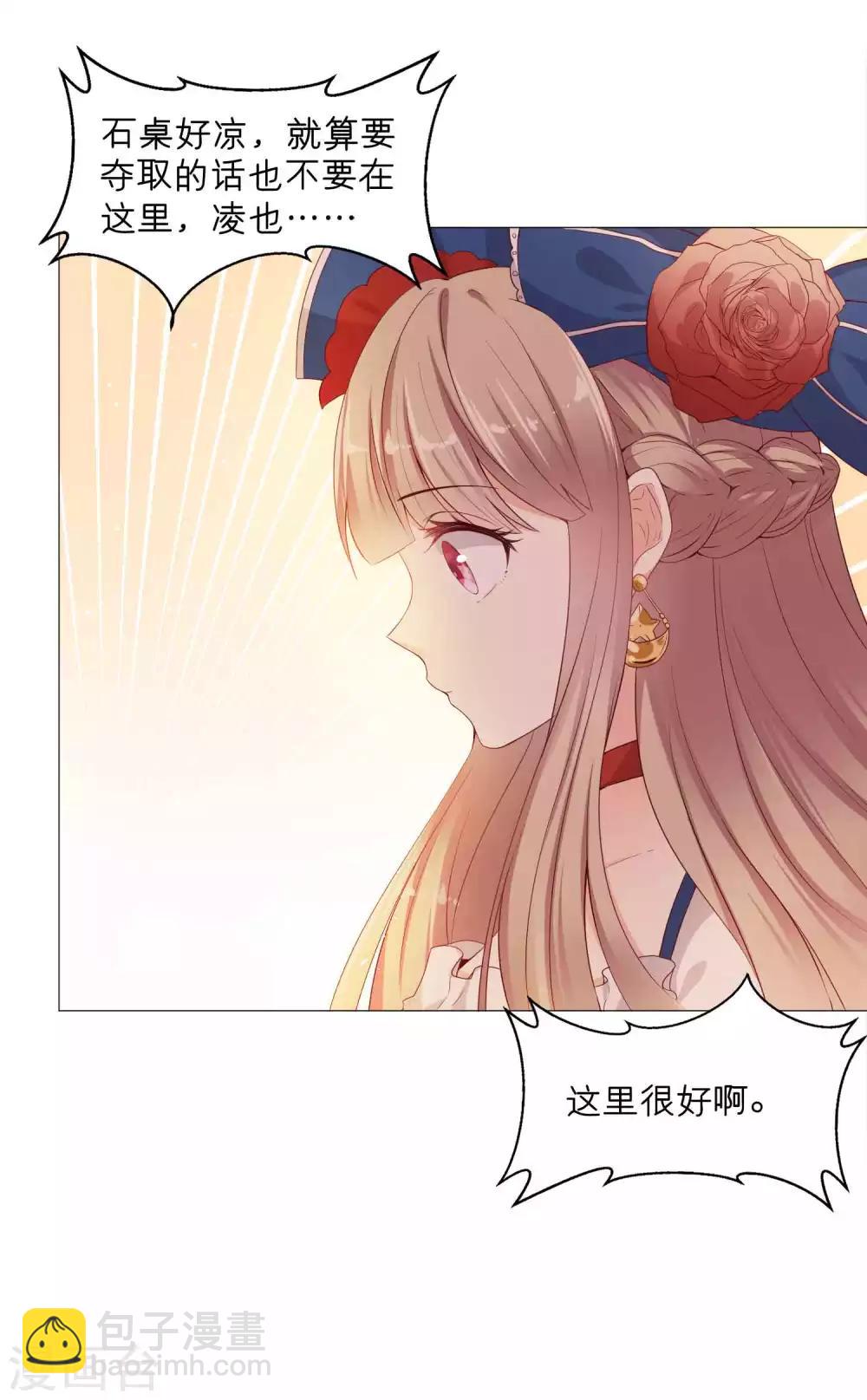 第46话 从身体开始掠夺吧！-第54话