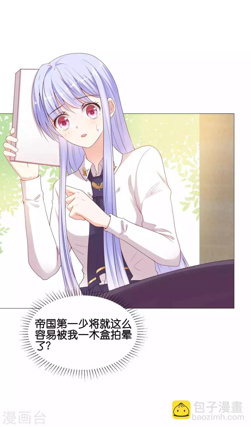 第46话 从身体开始掠夺吧！-第54话