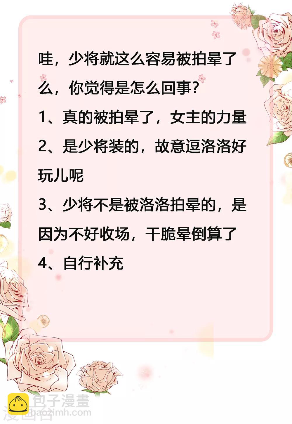 第46话 从身体开始掠夺吧！-第54话