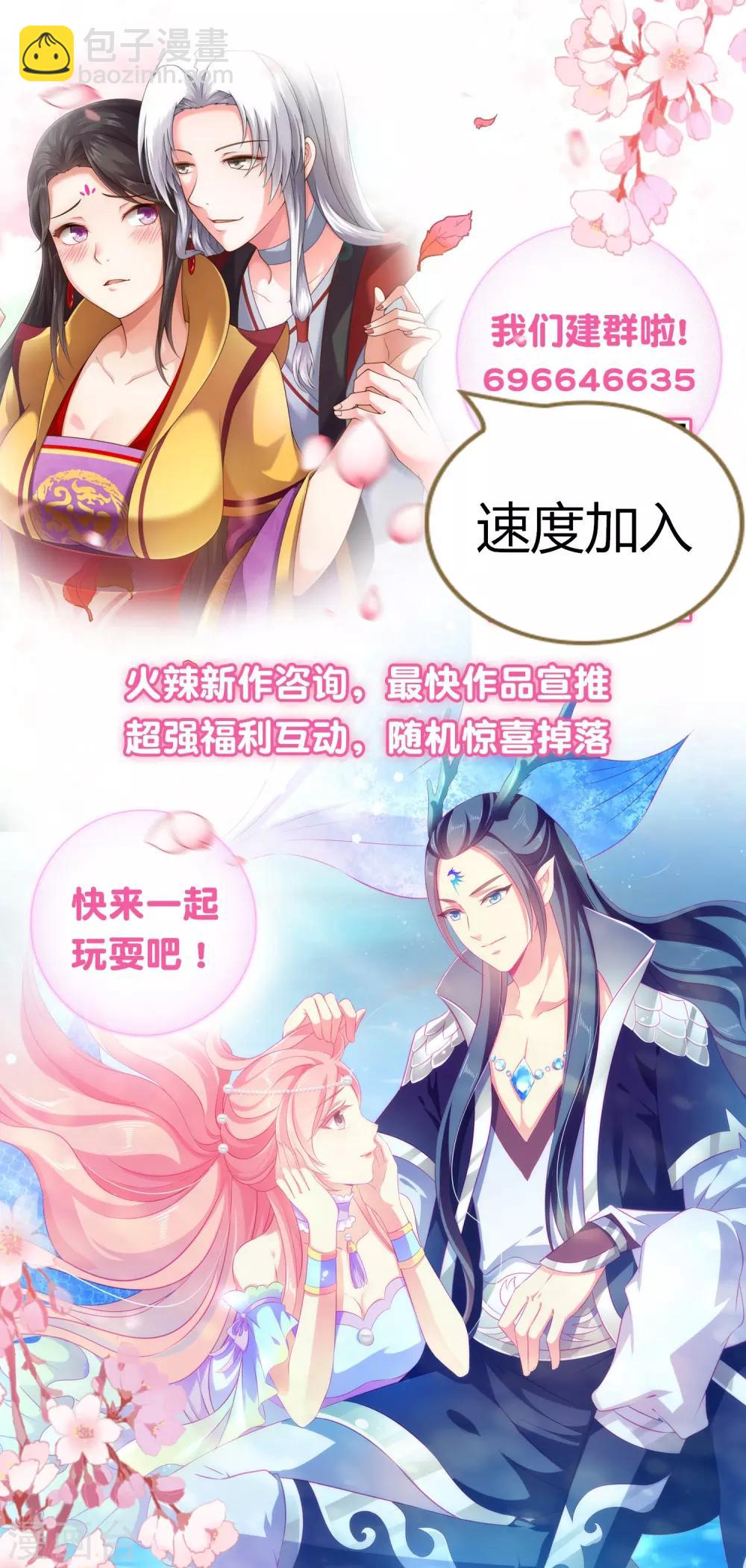 第46话 从身体开始掠夺吧！-第54话