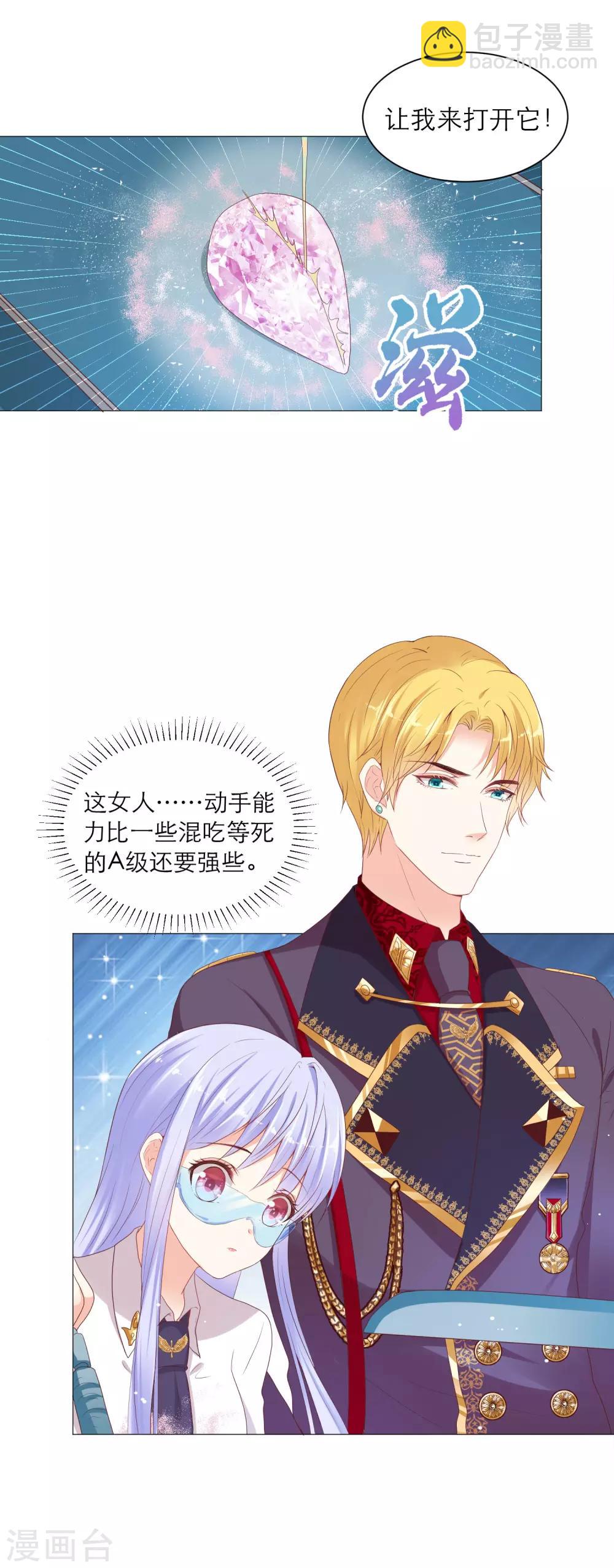 第48话 少将家里为何有女装？-第56话