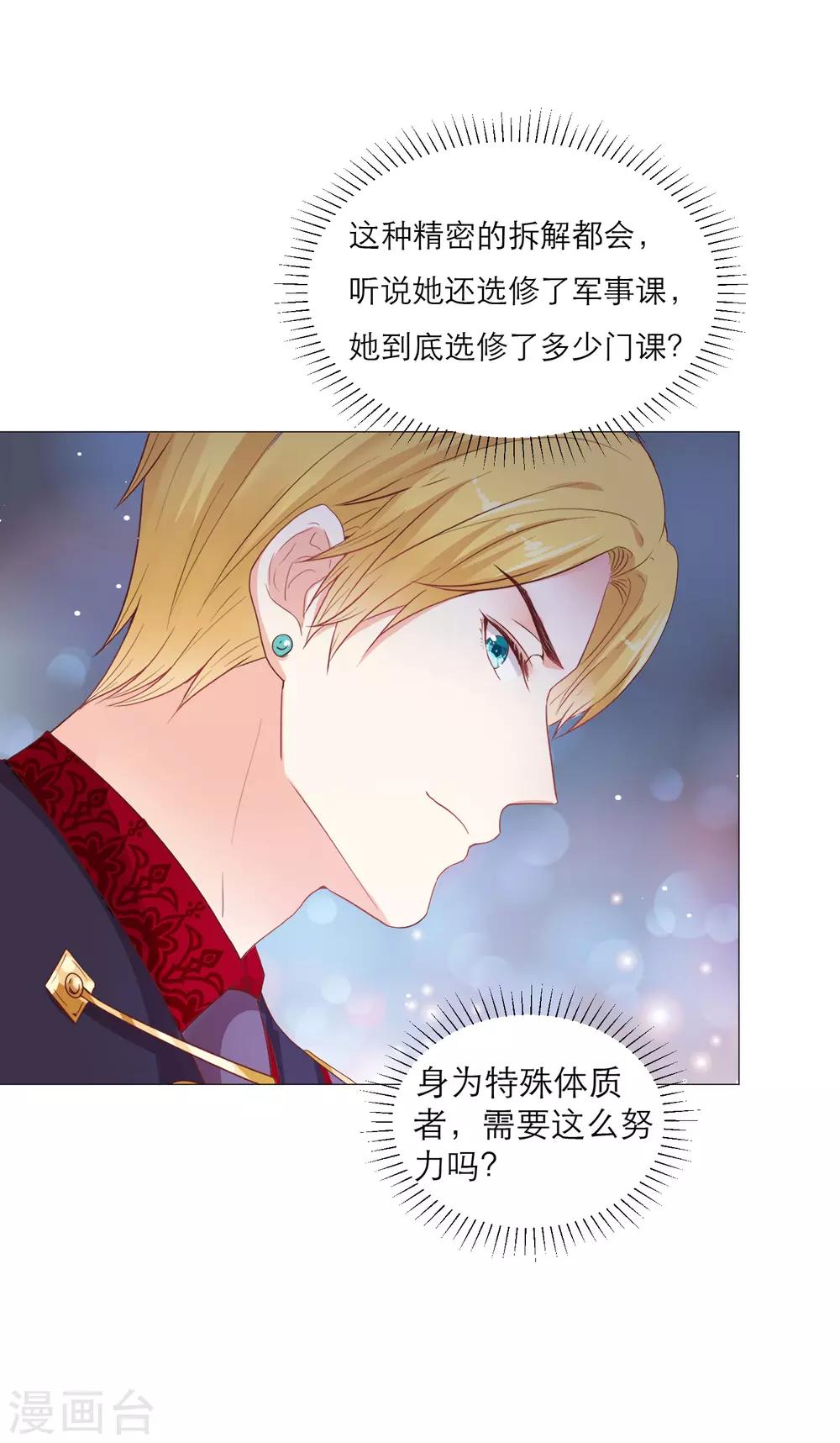 第48话 少将家里为何有女装？-第56话