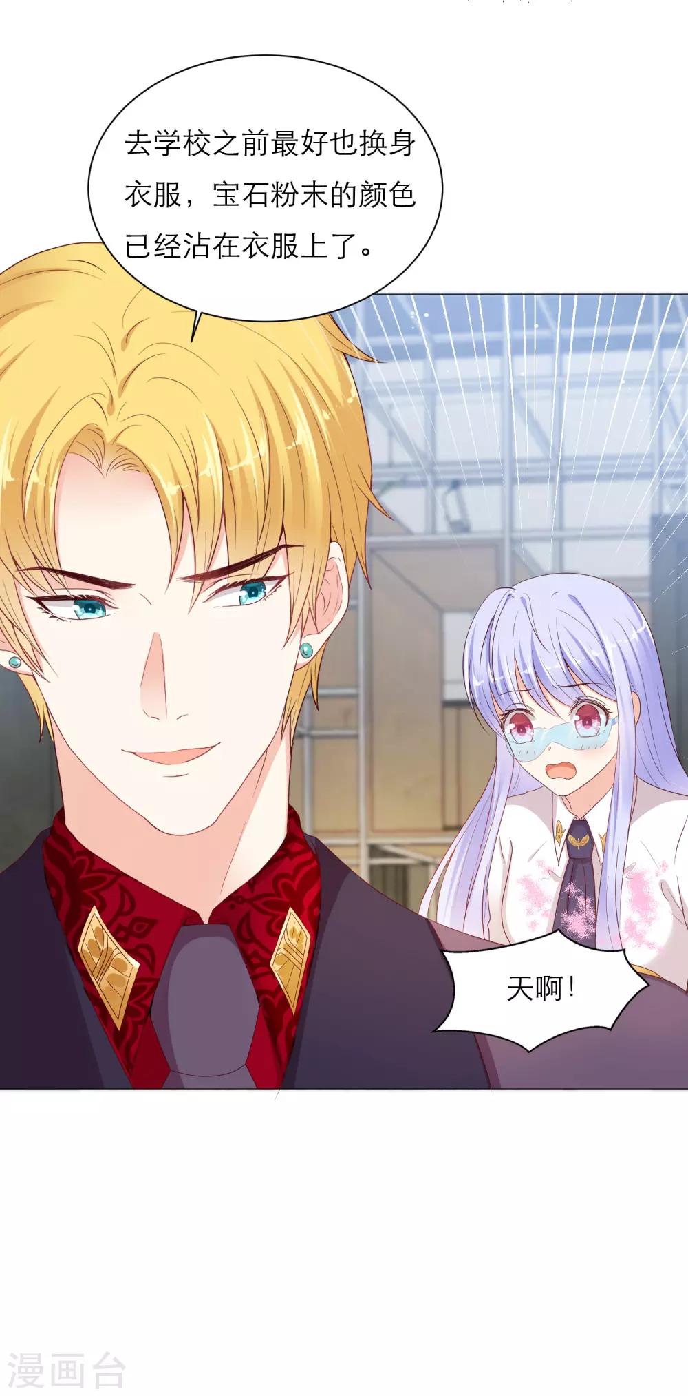 第48话 少将家里为何有女装？-第56话