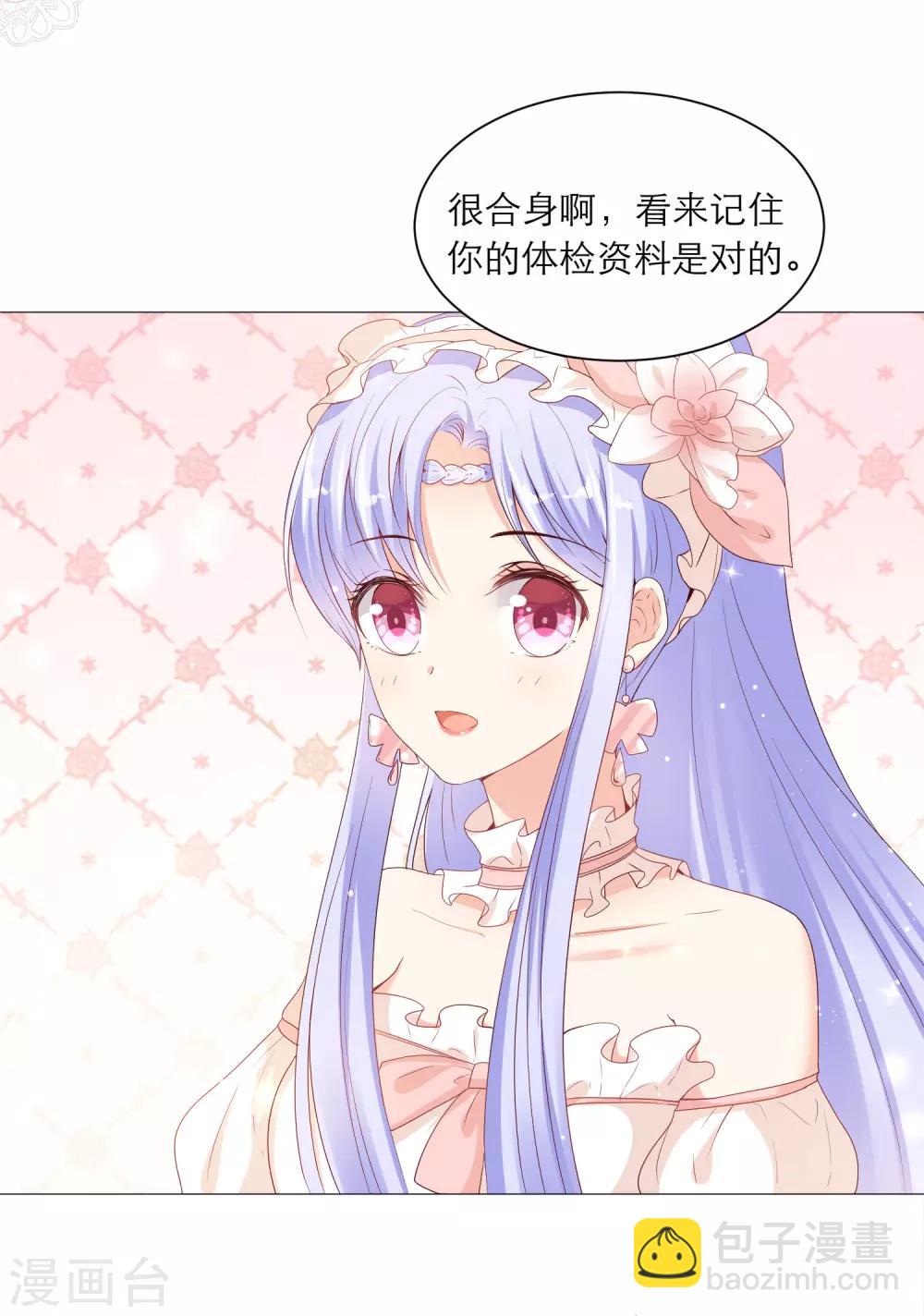 第48话 少将家里为何有女装？-第56话