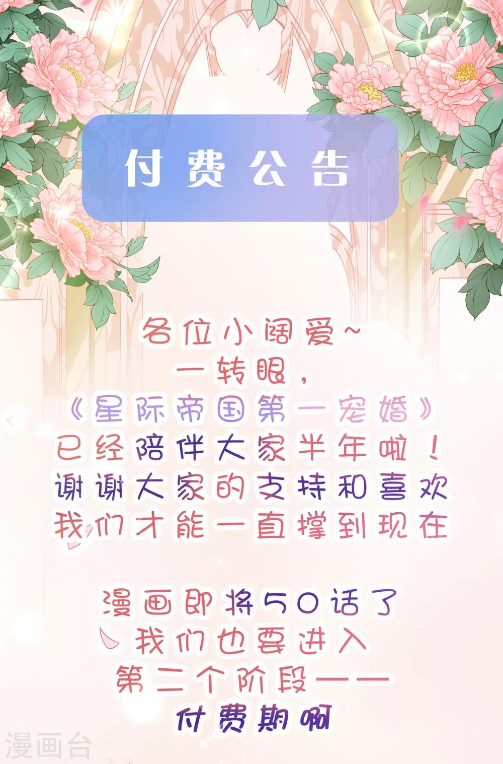 付费通告-第58话