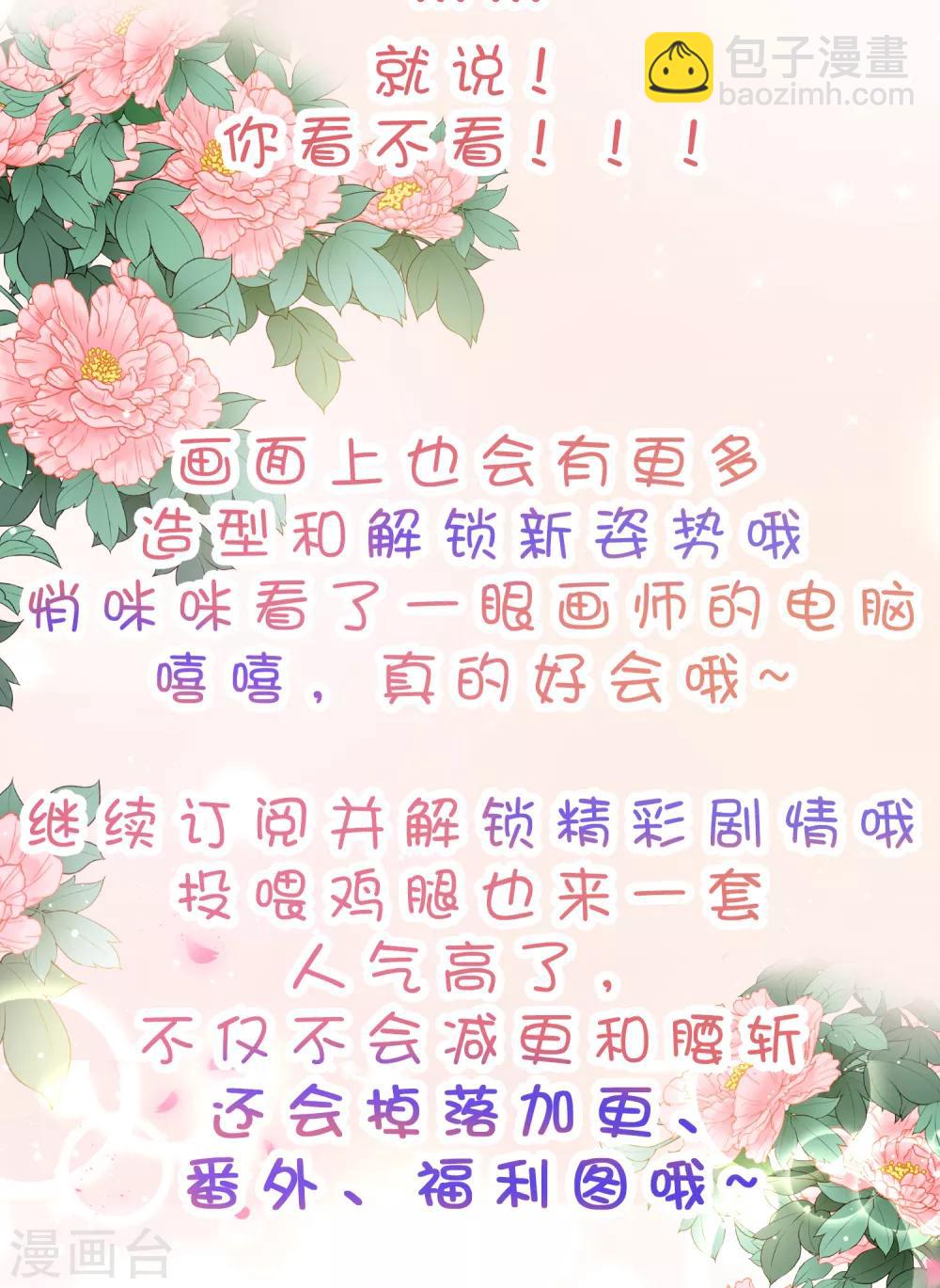 付费通告-第58话