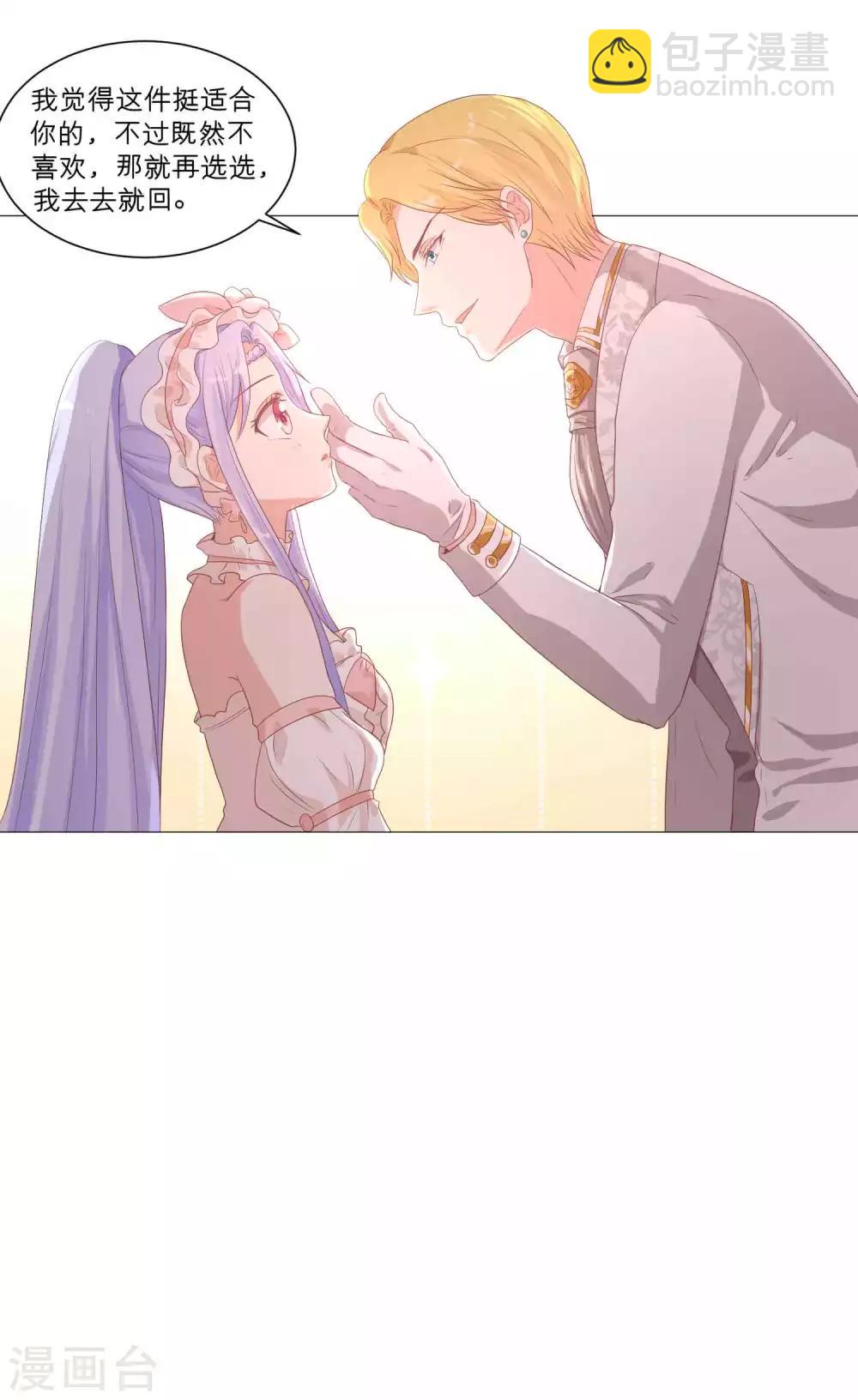 第50话 挑衅？你不配！-第60话