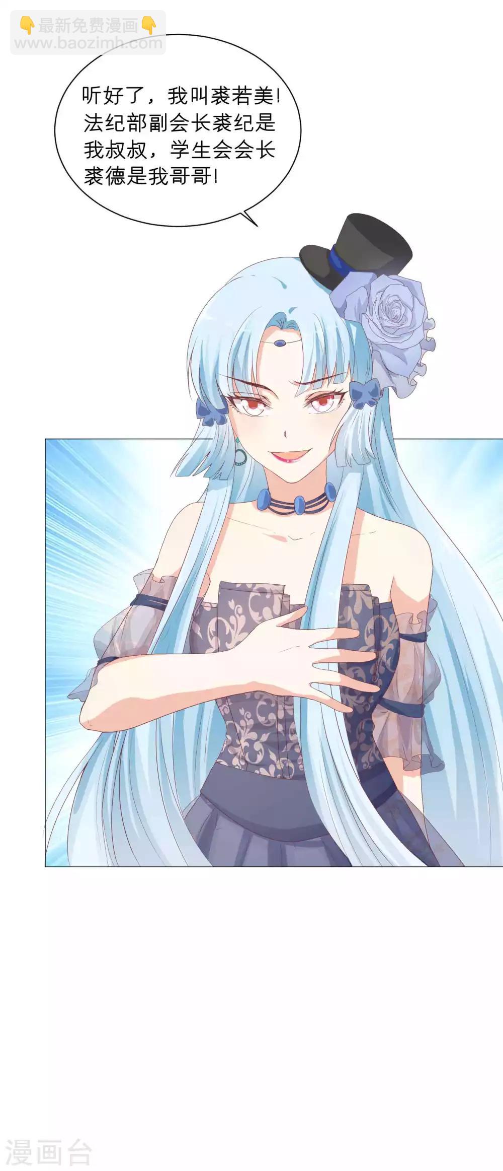 第50话 挑衅？你不配！-第60话