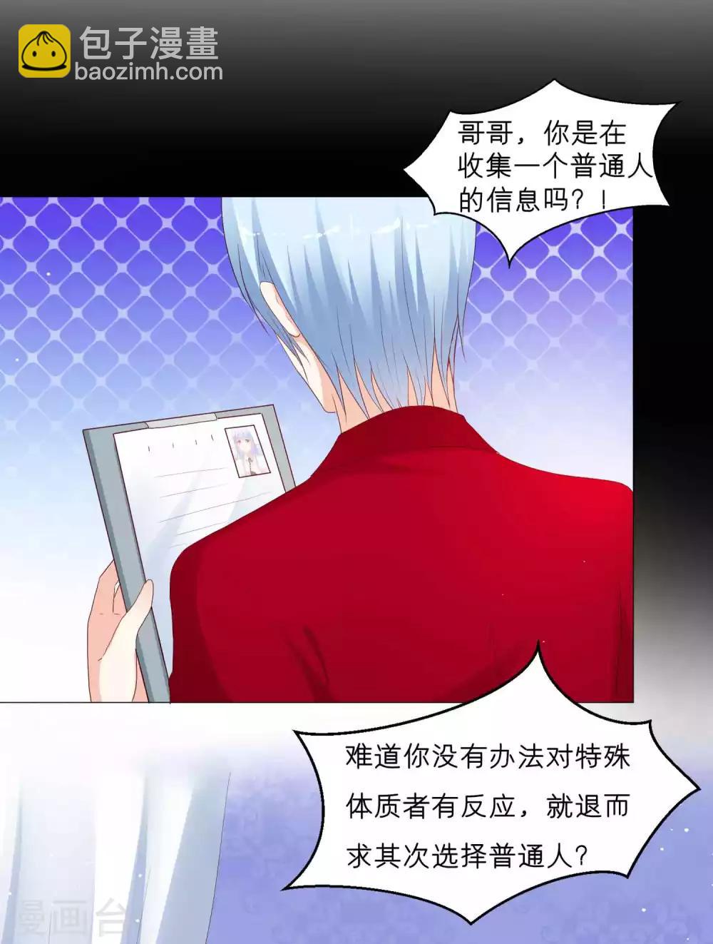 第50话 挑衅？你不配！-第60话