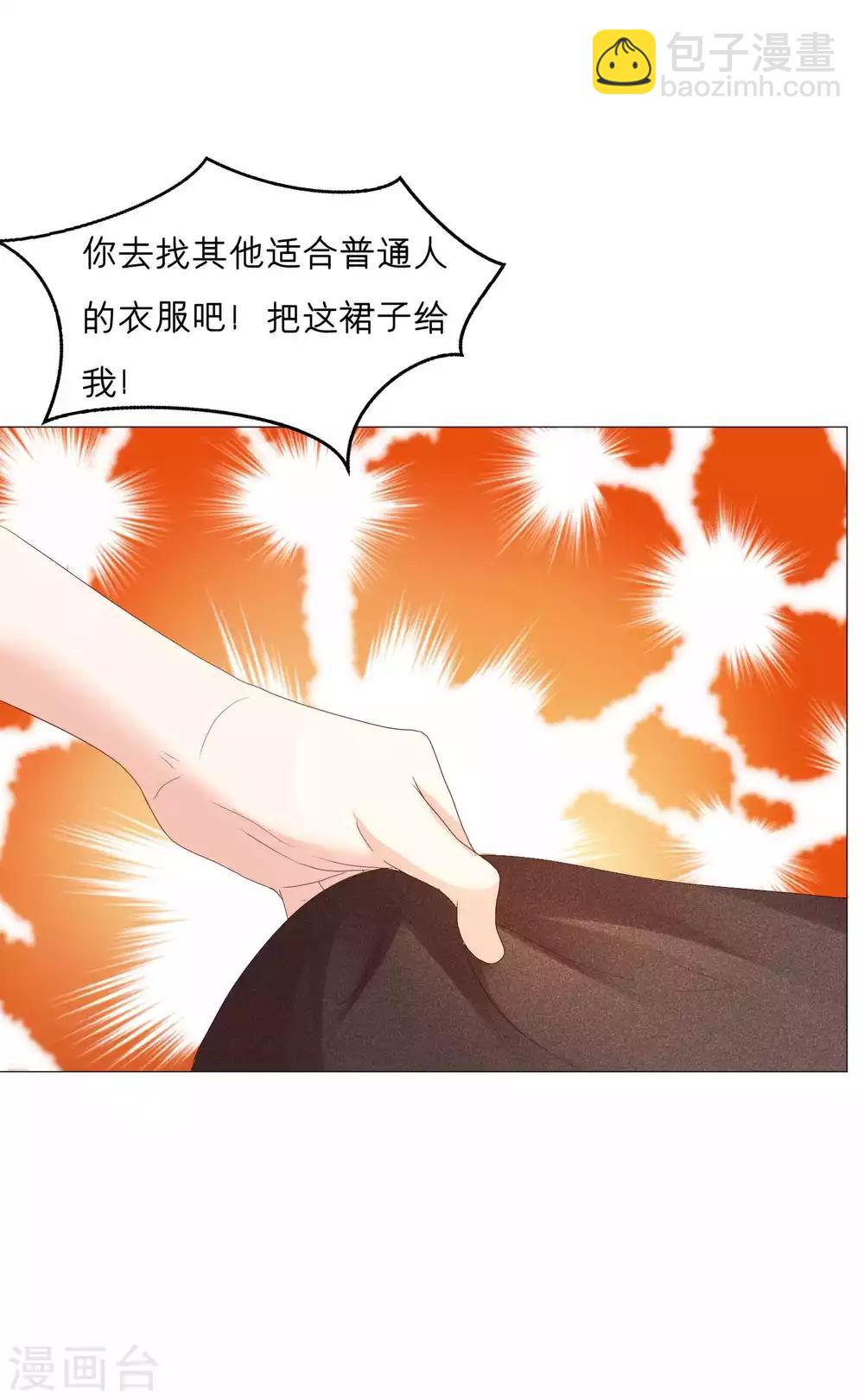 第50话 挑衅？你不配！-第60话