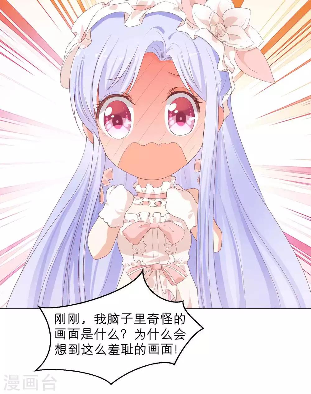 第50话 挑衅？你不配！-第60话