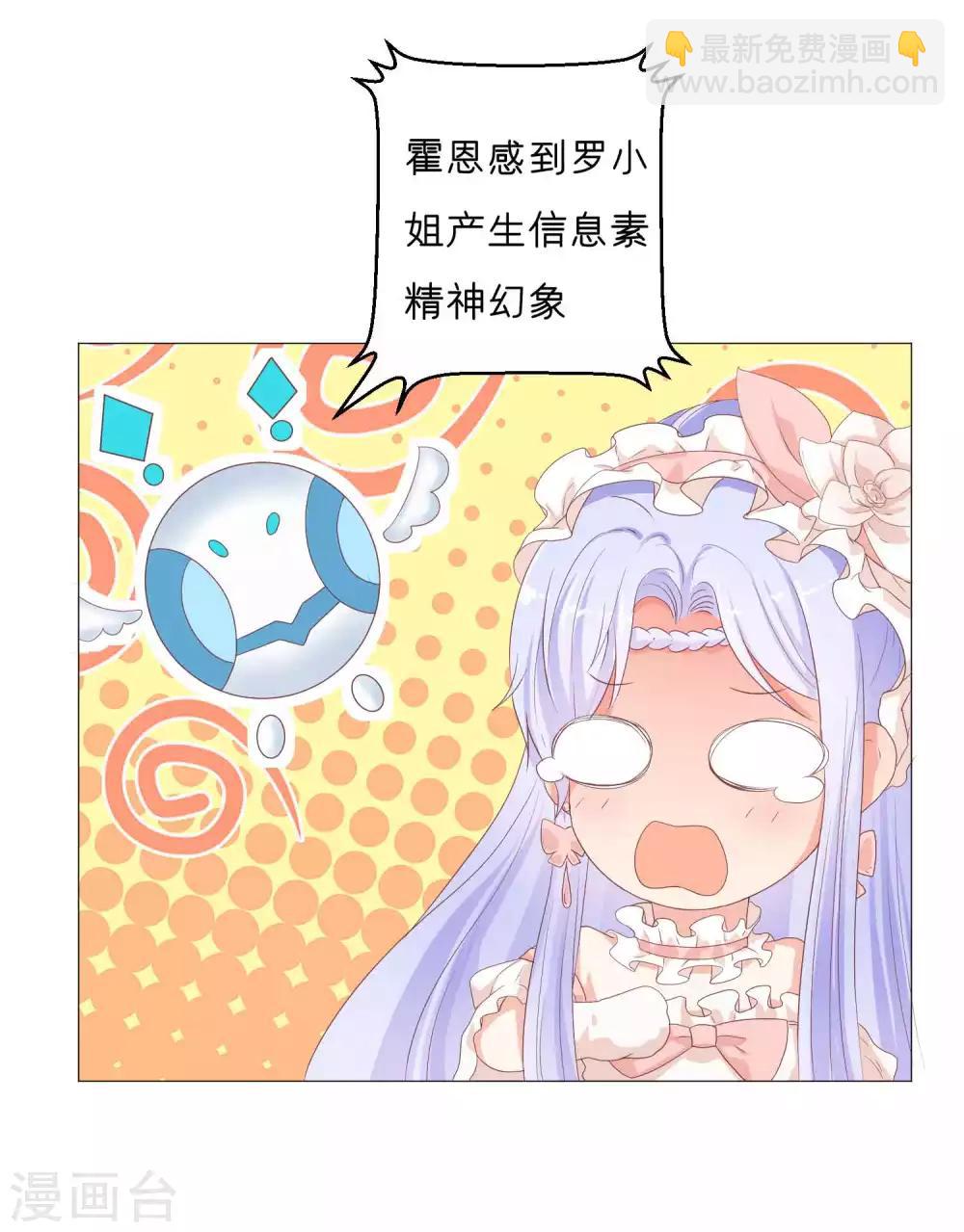 第50话 挑衅？你不配！-第60话