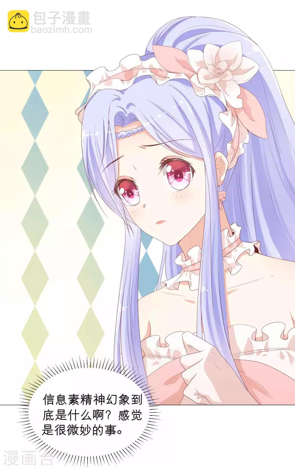 第50话 挑衅？你不配！-第60话