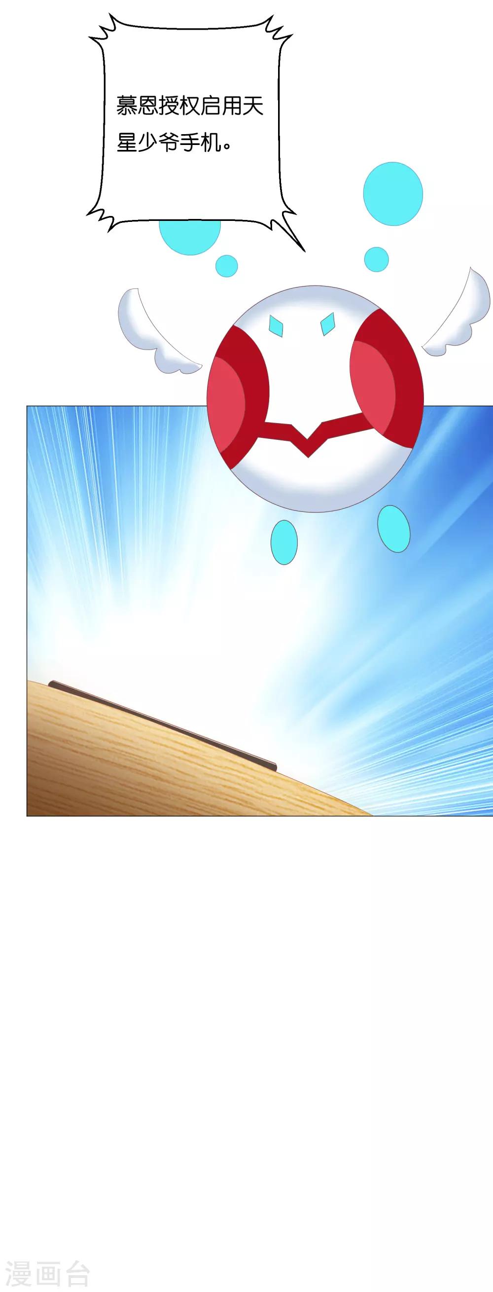 第52话 和落落约会的男人是？-第64话