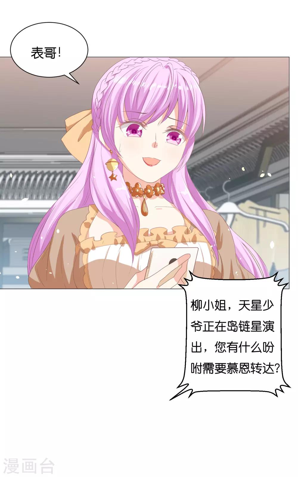 第52话 和落落约会的男人是？-第64话