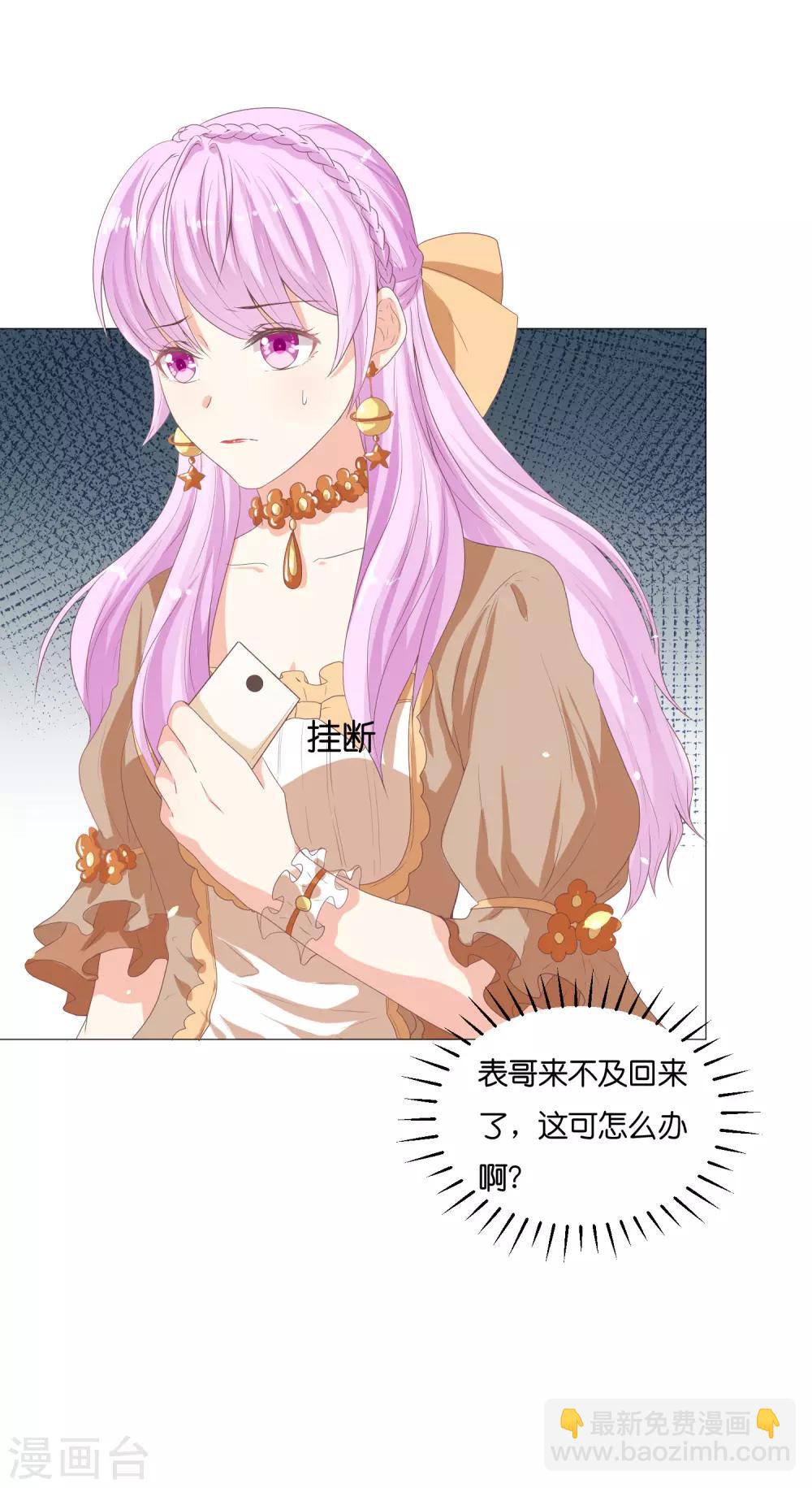 第52话 和落落约会的男人是？-第64话