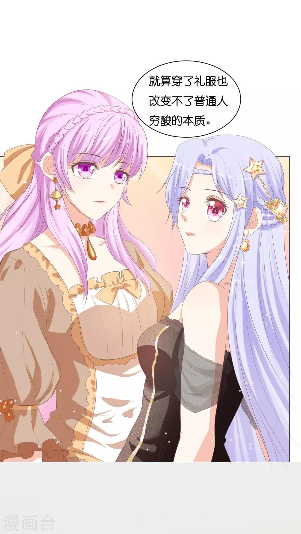 第52话 和落落约会的男人是？-第64话