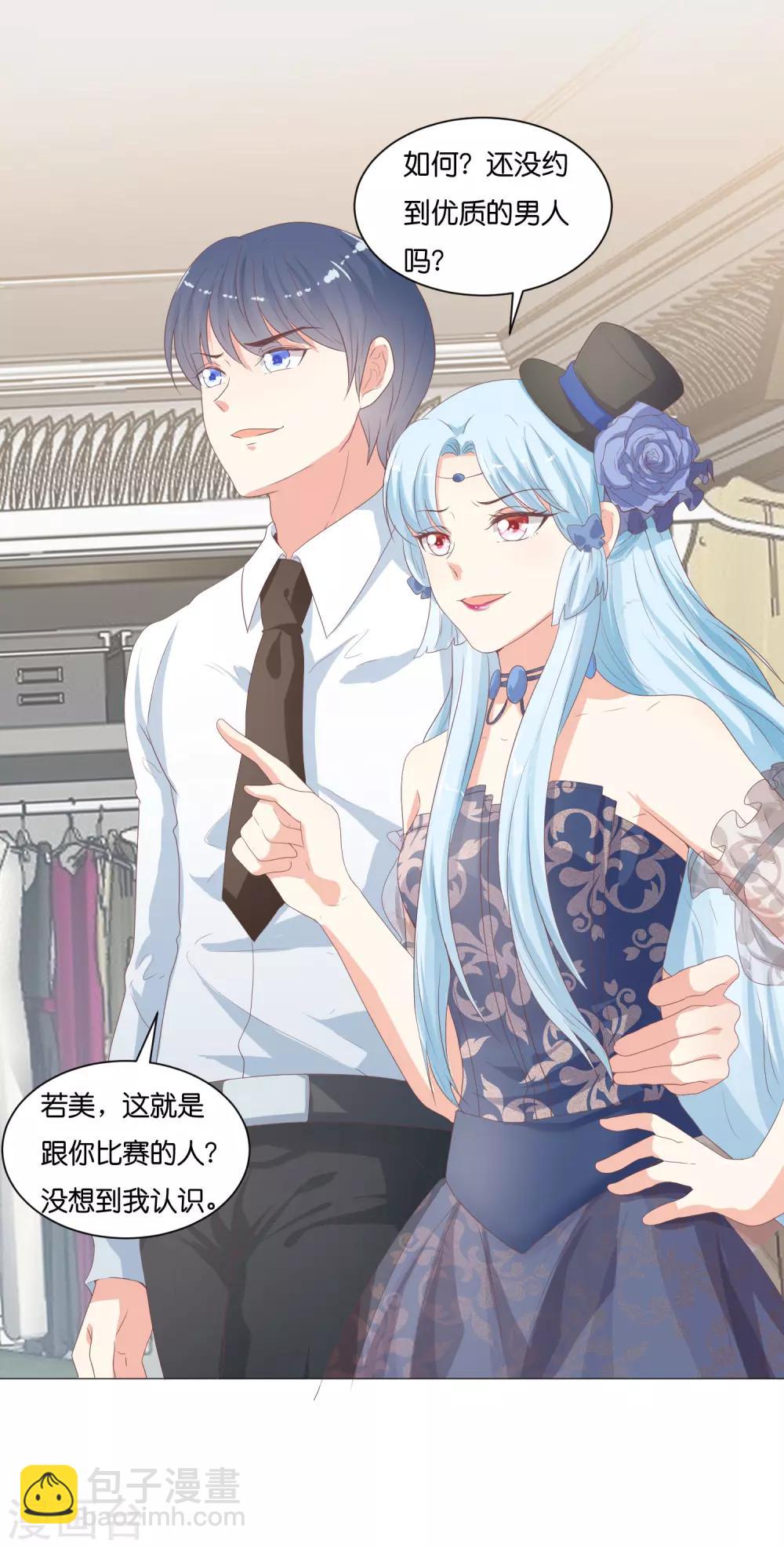 第52话 和落落约会的男人是？-第64话