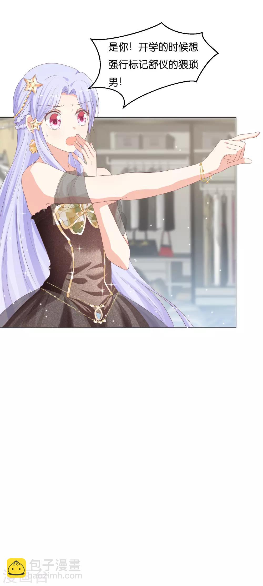 第52话 和落落约会的男人是？-第64话