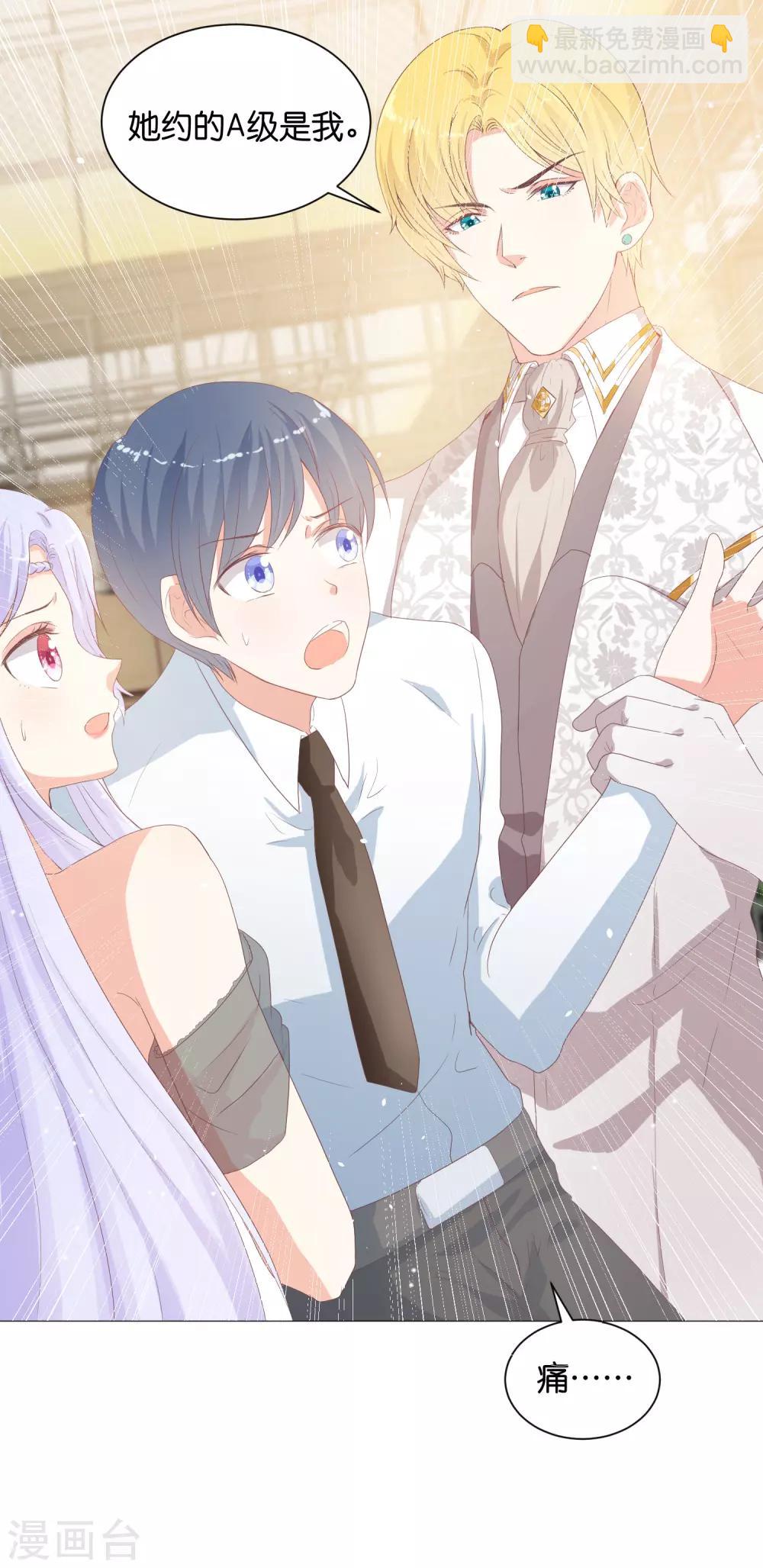 第52话 和落落约会的男人是？-第64话