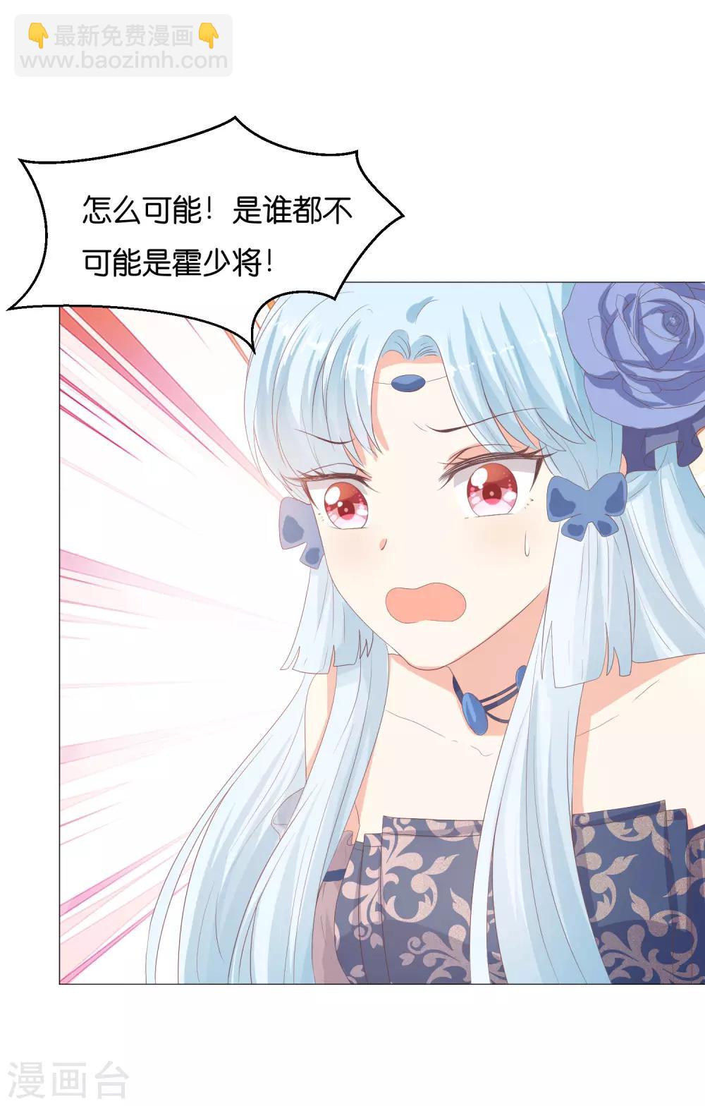 第52话 和落落约会的男人是？-第64话