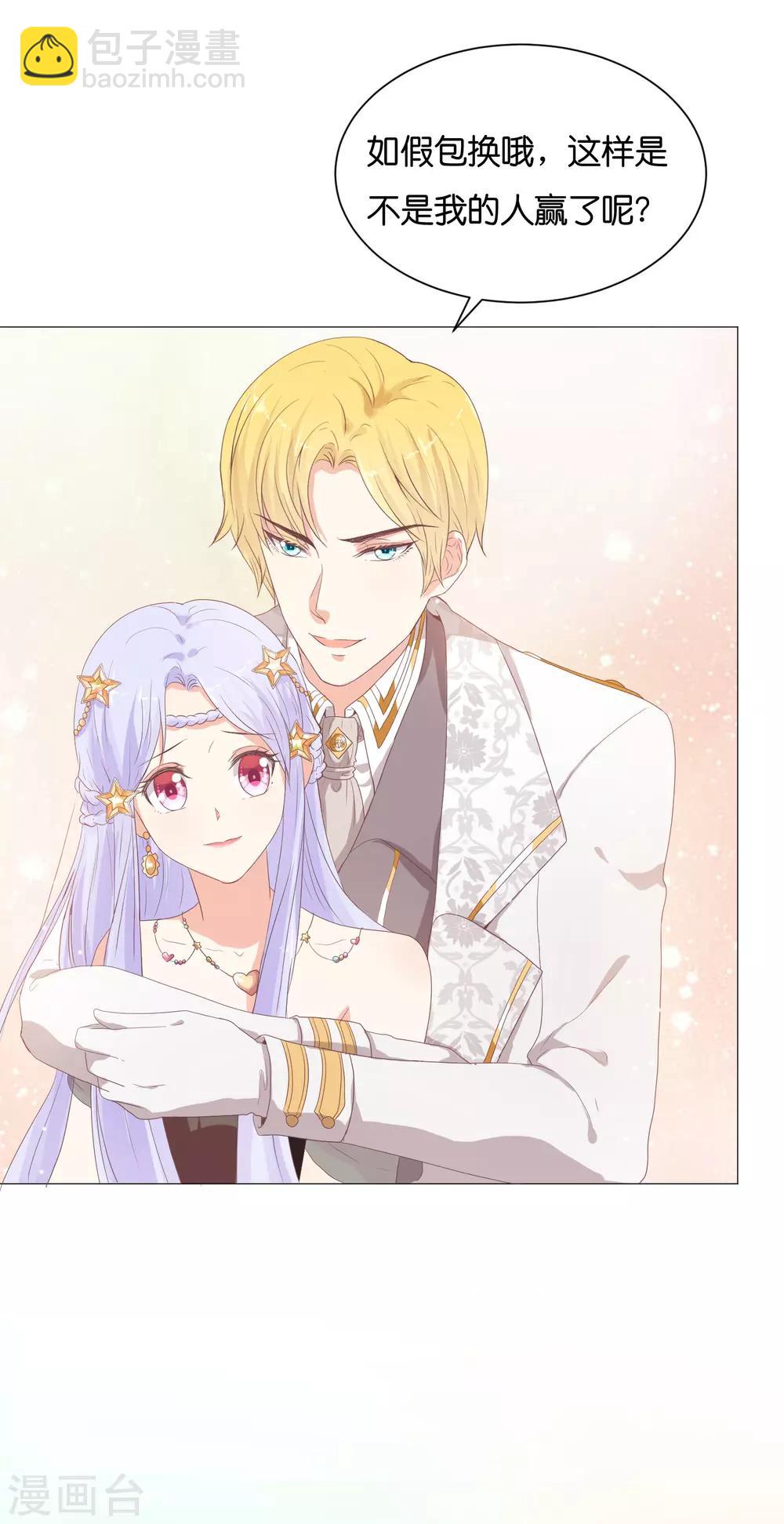 第52话 和落落约会的男人是？-第64话