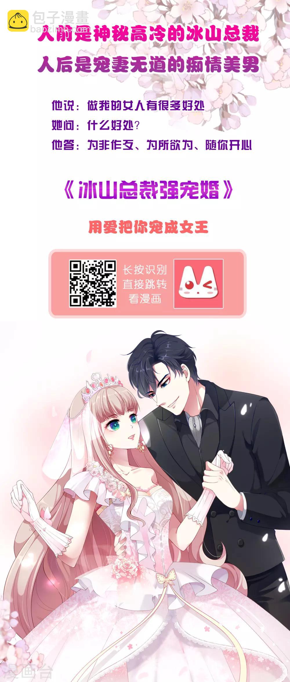 第52话 和落落约会的男人是？-第64话