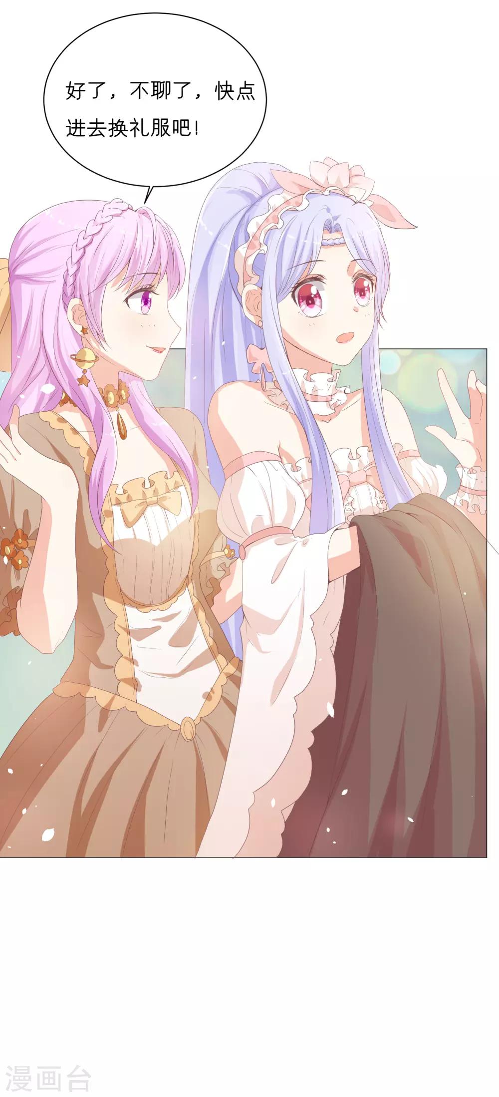 第52话 和落落约会的男人是？-第64话