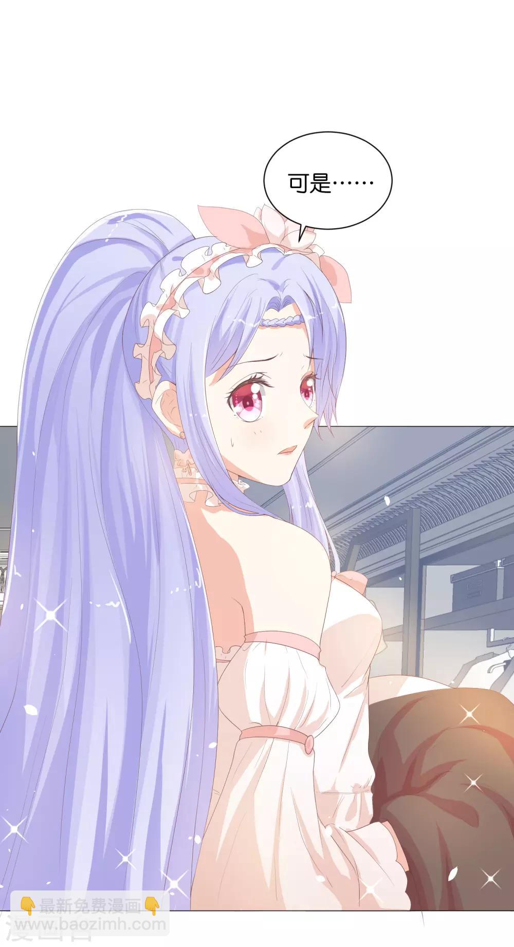 第52话 和落落约会的男人是？-第64话