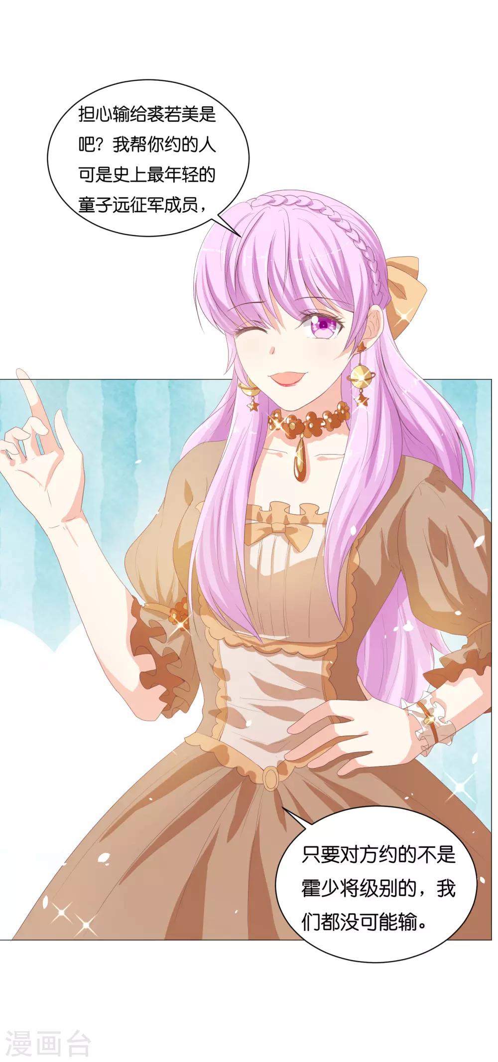 第52话 和落落约会的男人是？-第64话