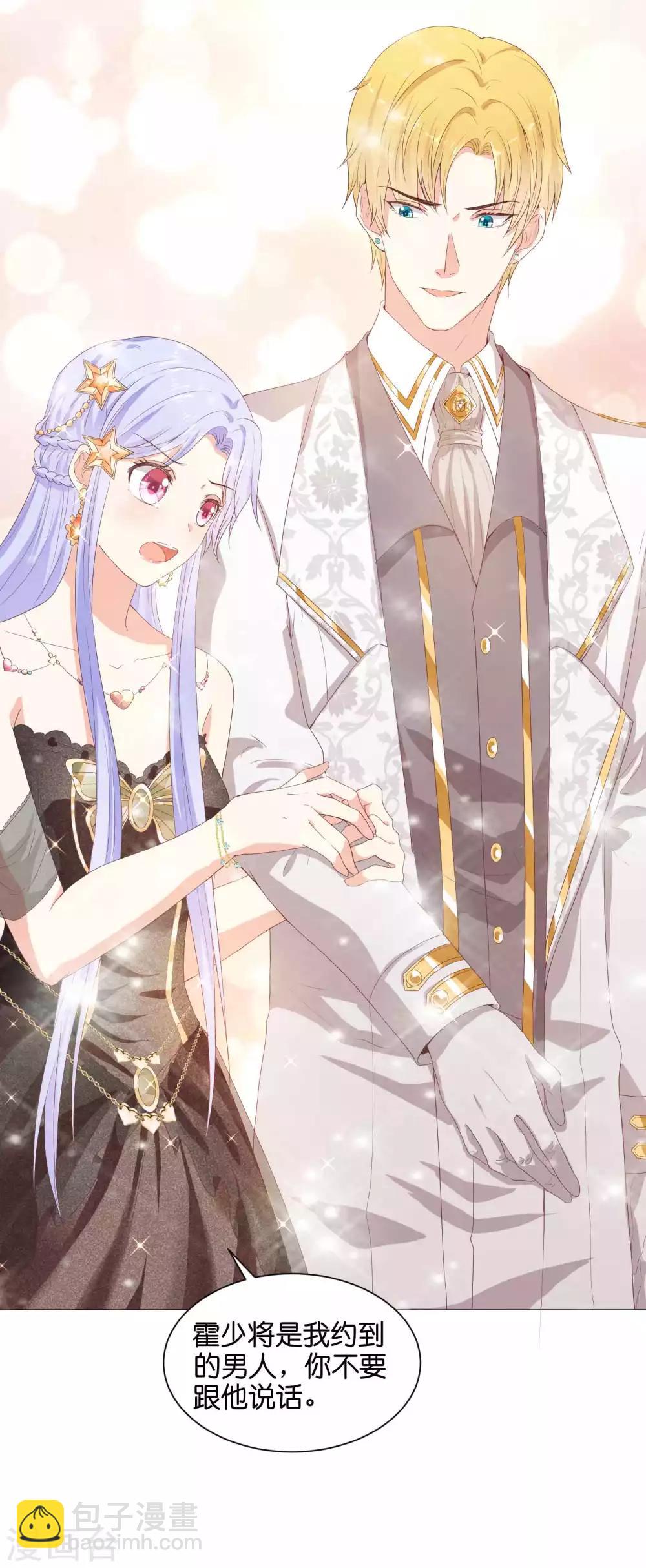 第53话 落落是紫烟公主？-第66话