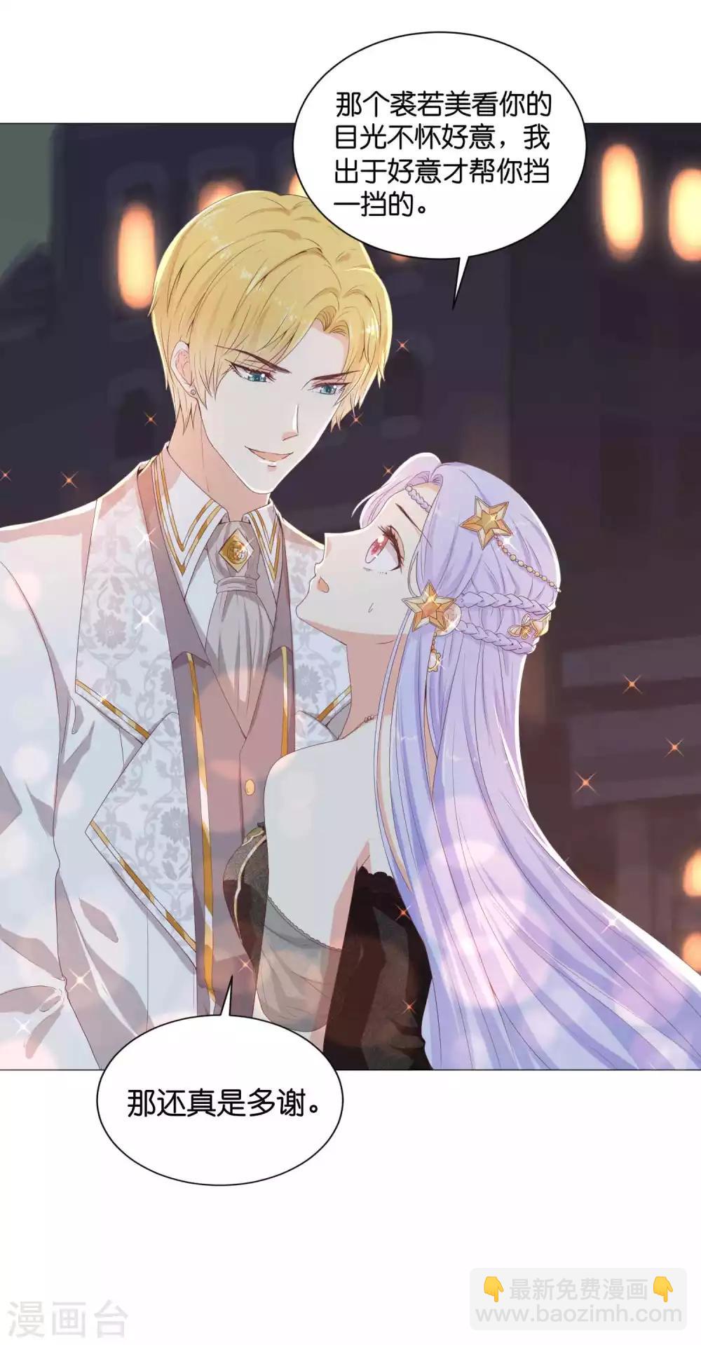 第53话 落落是紫烟公主？-第66话