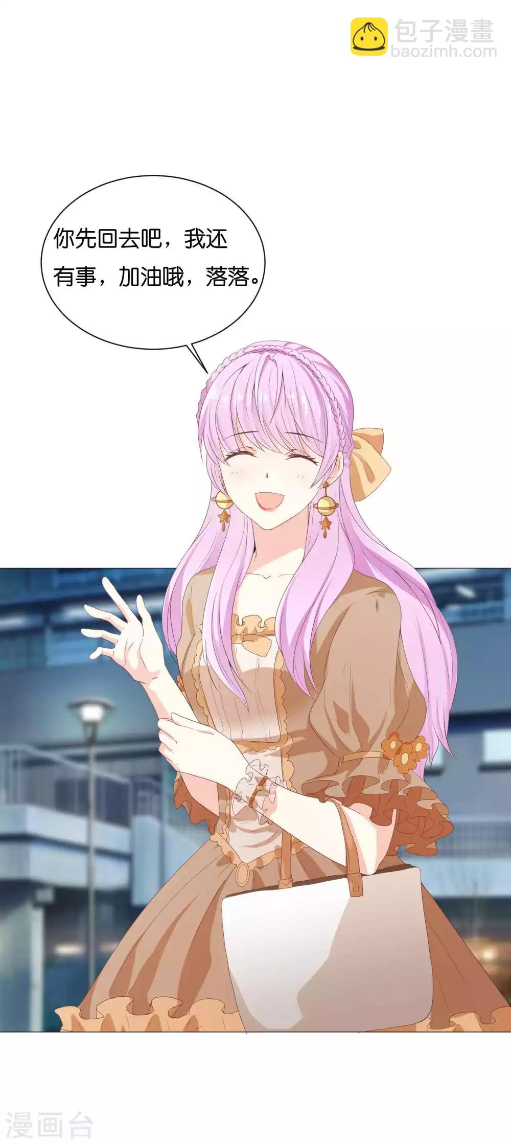 第53话 落落是紫烟公主？-第66话