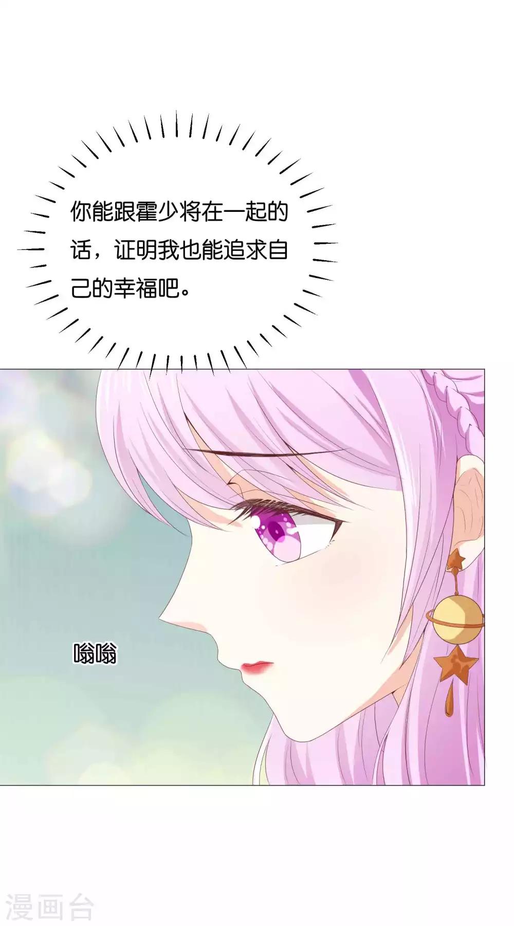 第53话 落落是紫烟公主？-第66话