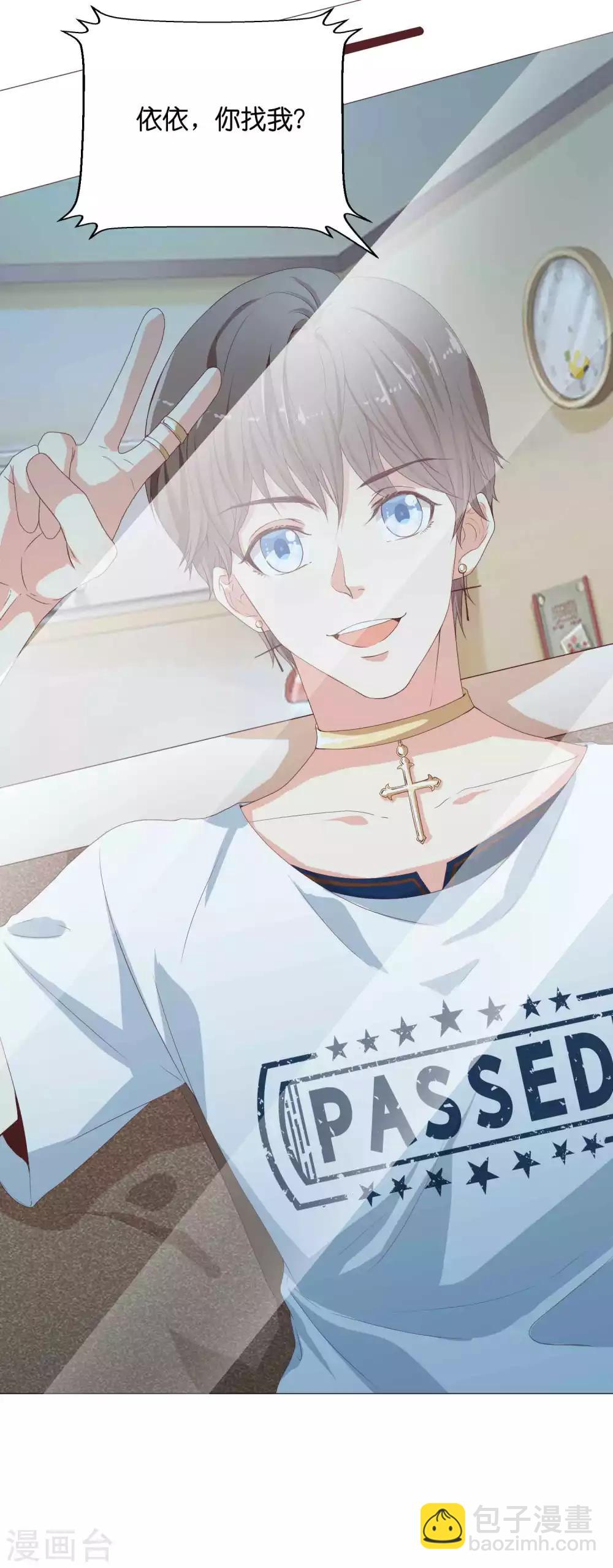 第53话 落落是紫烟公主？-第66话