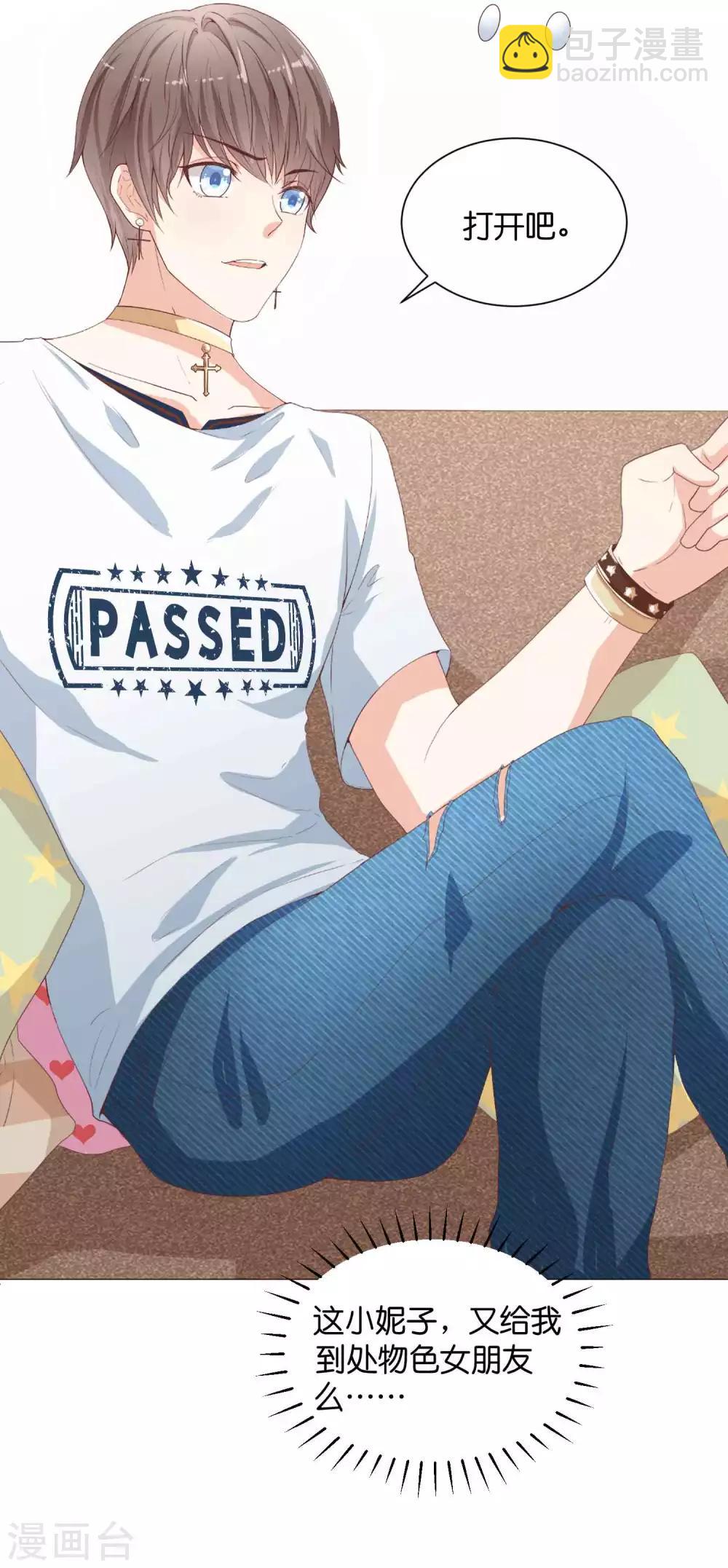 第53话 落落是紫烟公主？-第66话