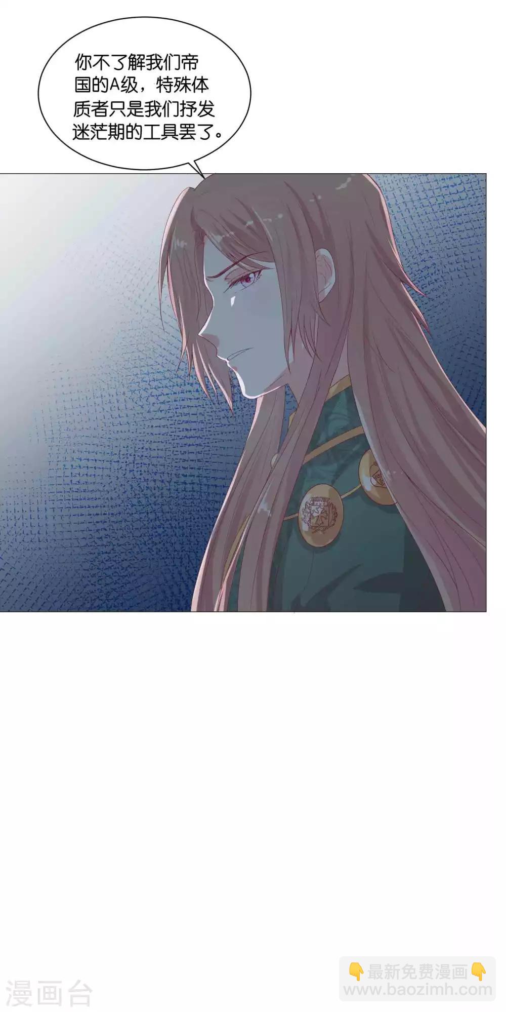 第53话 落落是紫烟公主？-第66话